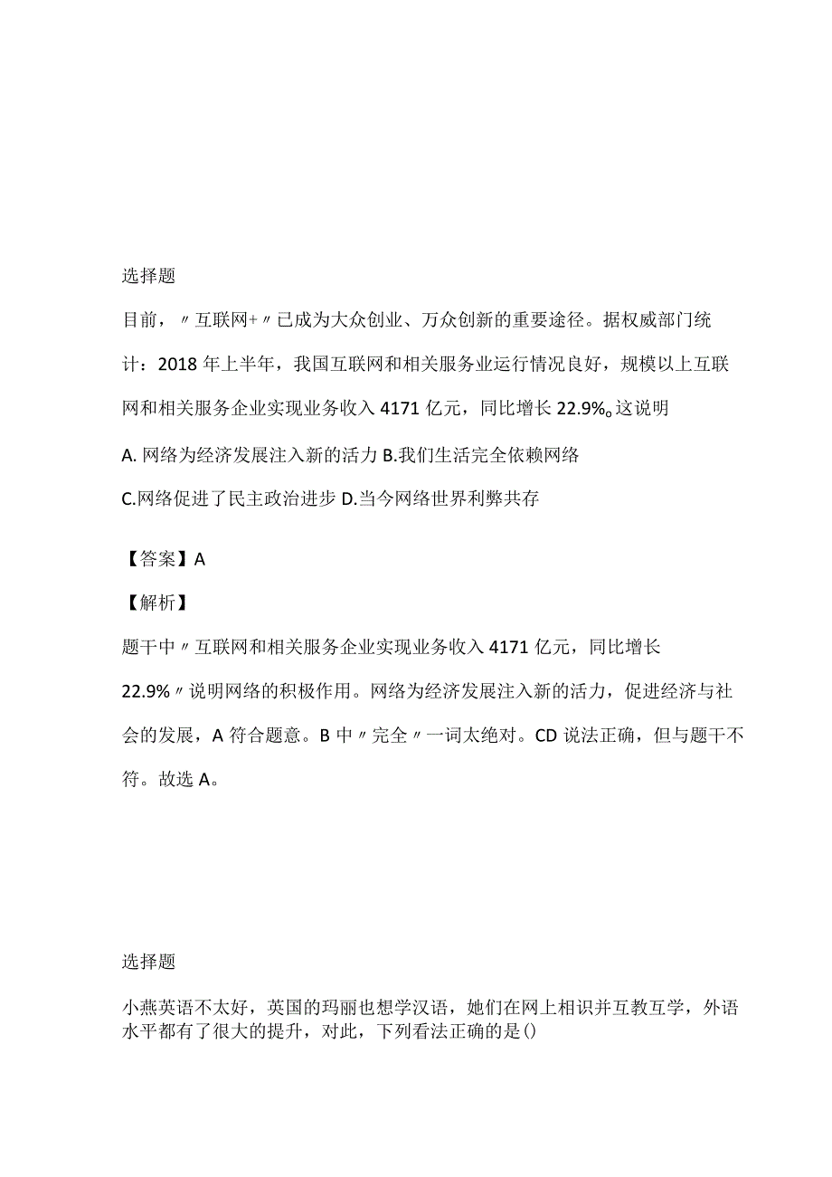 20232023年八年级第一次月考试卷完整版广东省揭阳市揭西县四校.docx_第1页