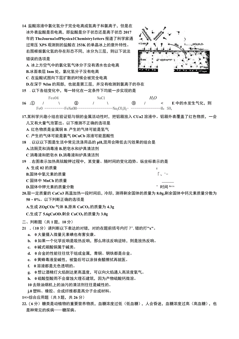 2018年金钥匙科技竞赛初三年级学生CESL活动决赛试题含答案.docx_第3页