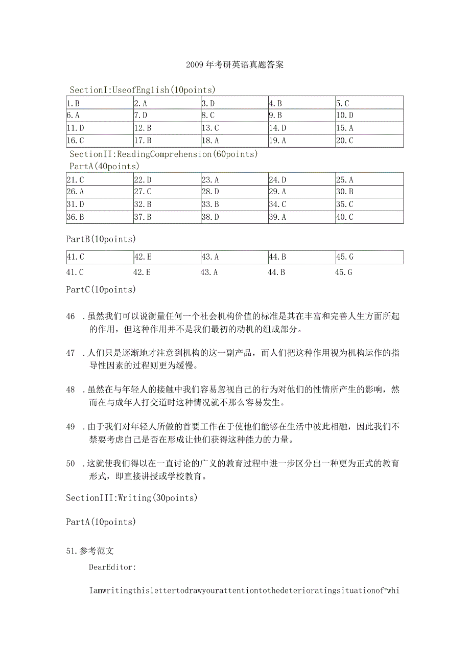 20002009答案.docx_第1页