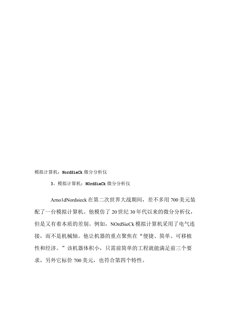 1计算机的发展史.docx_第2页