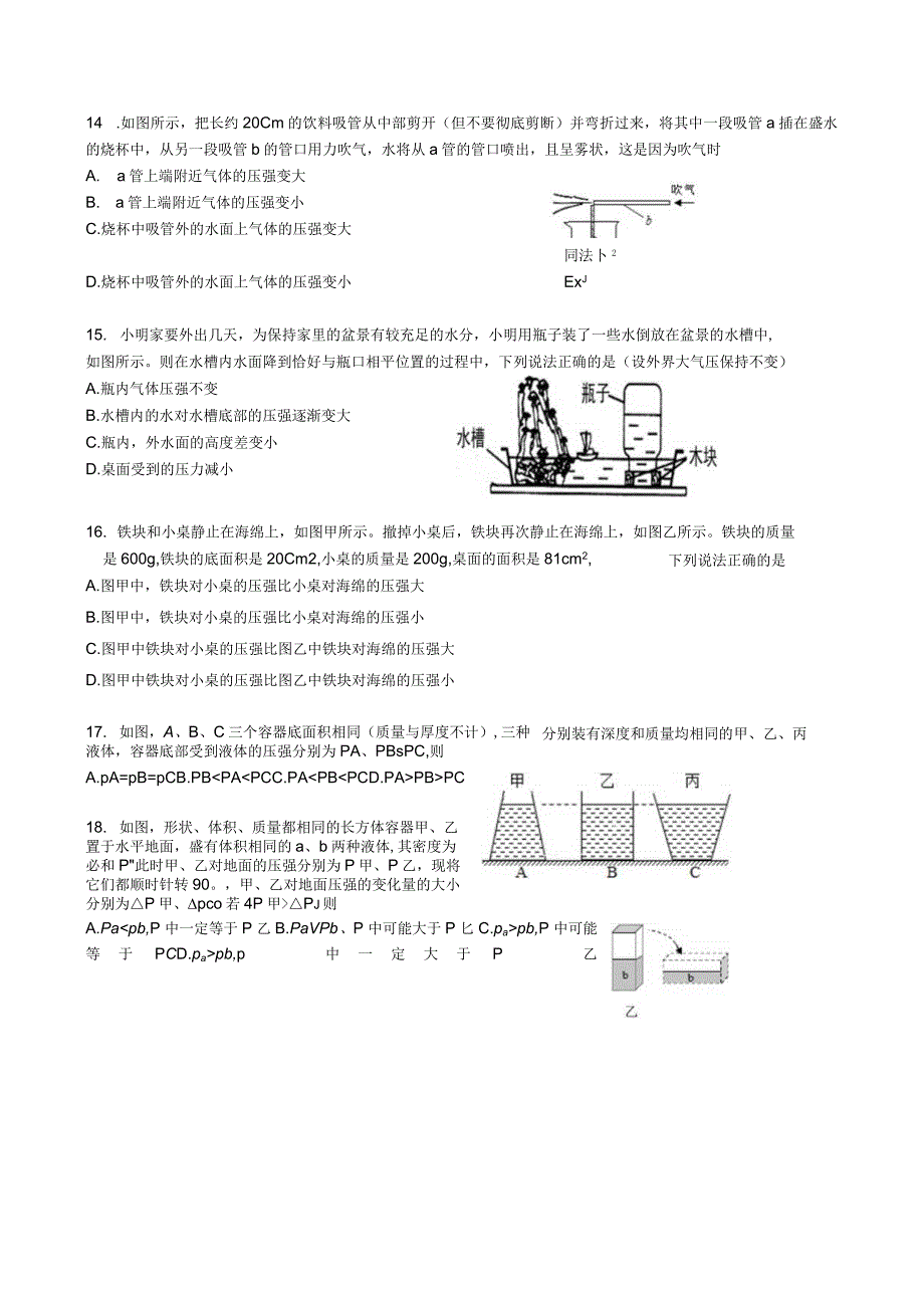 2023—2023学年度武汉市江夏区蔡甸区第二学期期中调研测试.docx_第3页