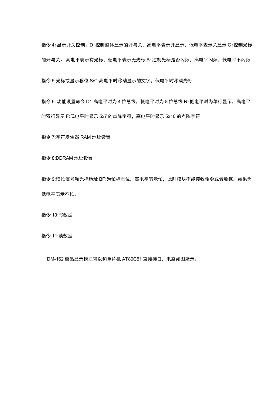 1602中文资料.docx_第3页