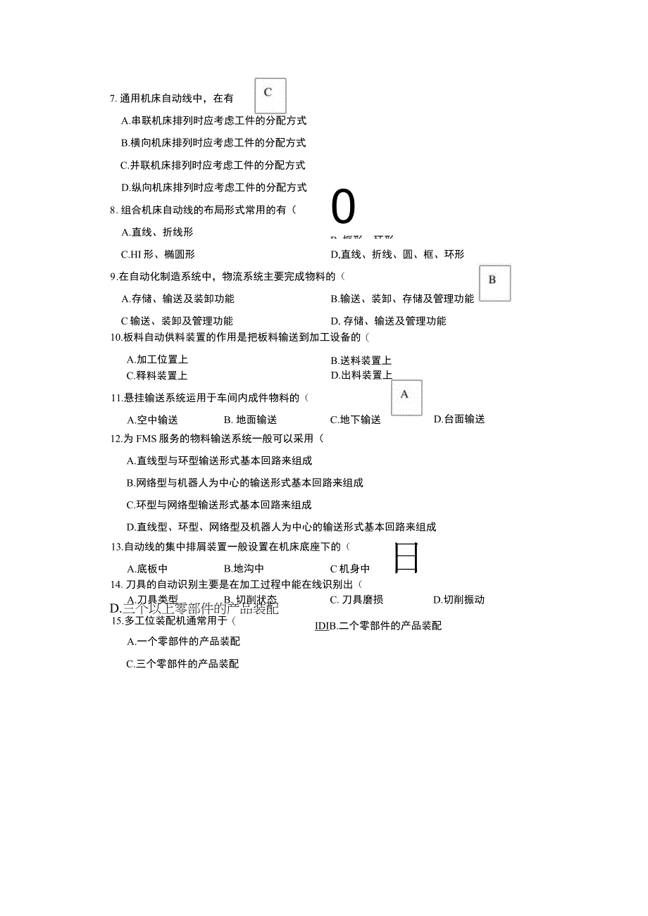 02211自动化制造系统14年1月.docx_第2页