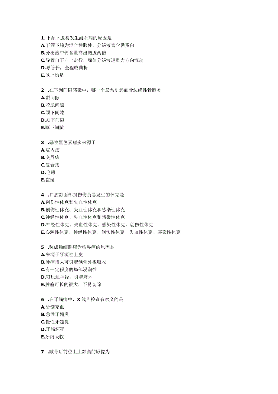 0410口腔外科复习题300题.docx_第1页