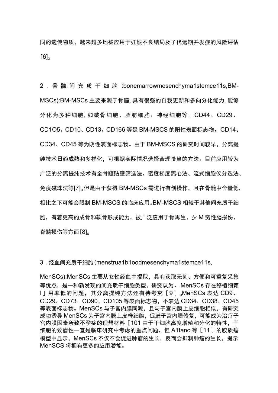 2023干细胞治疗女性不孕相关疾病的研究进展全文.docx_第3页