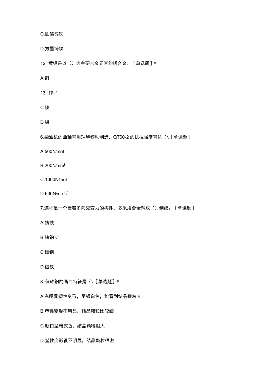 2023井下作业工技能提升理论知识试题.docx_第2页