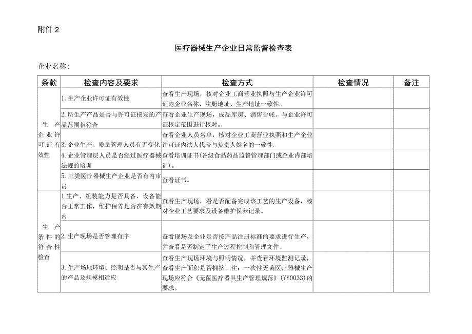 1571561812精品7527947精品.docx_第1页