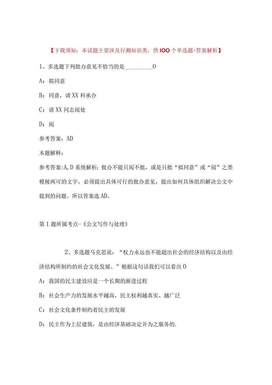 2023年03月海南万宁市招聘中小学教师报名2号强化练习题带答案.docx_第1页