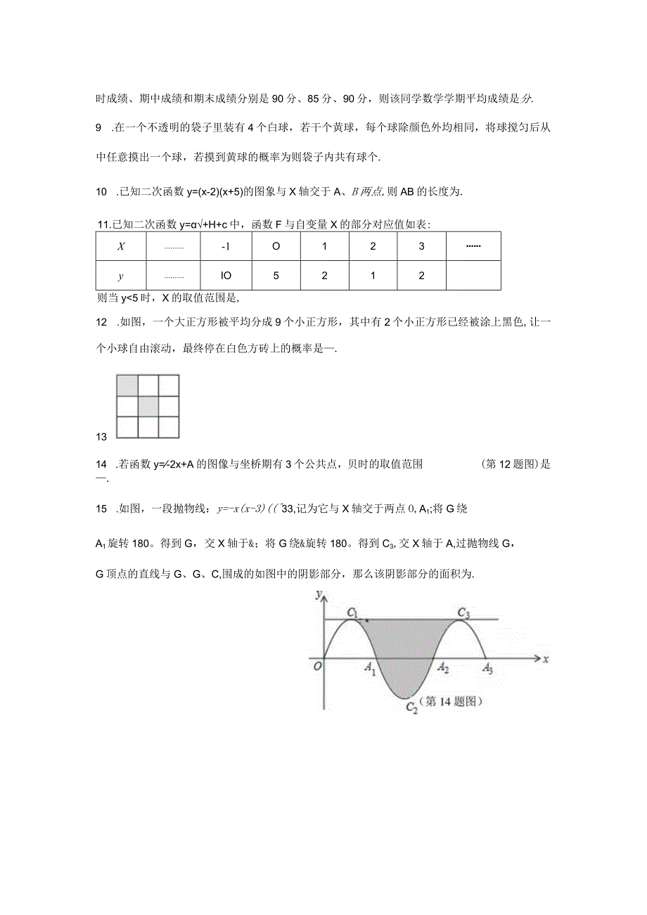 20232023南京一中九上12月二次月考含解析.docx_第2页