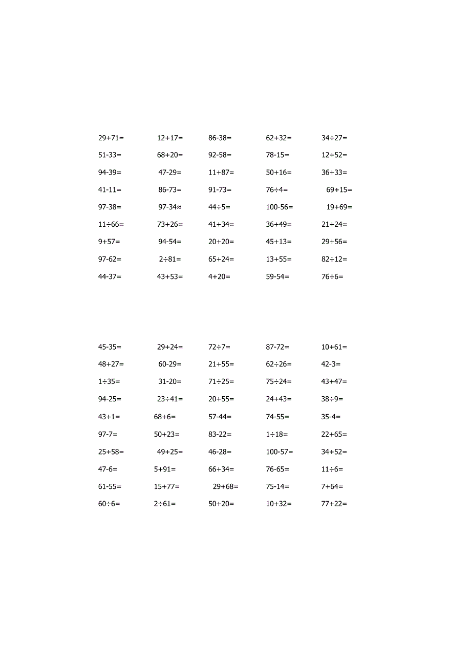 1一年级口算.docx_第3页