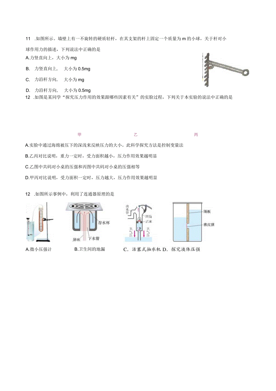 20232023学年度武汉市华一光谷中学第二学期八年级4月自我检测.docx_第3页