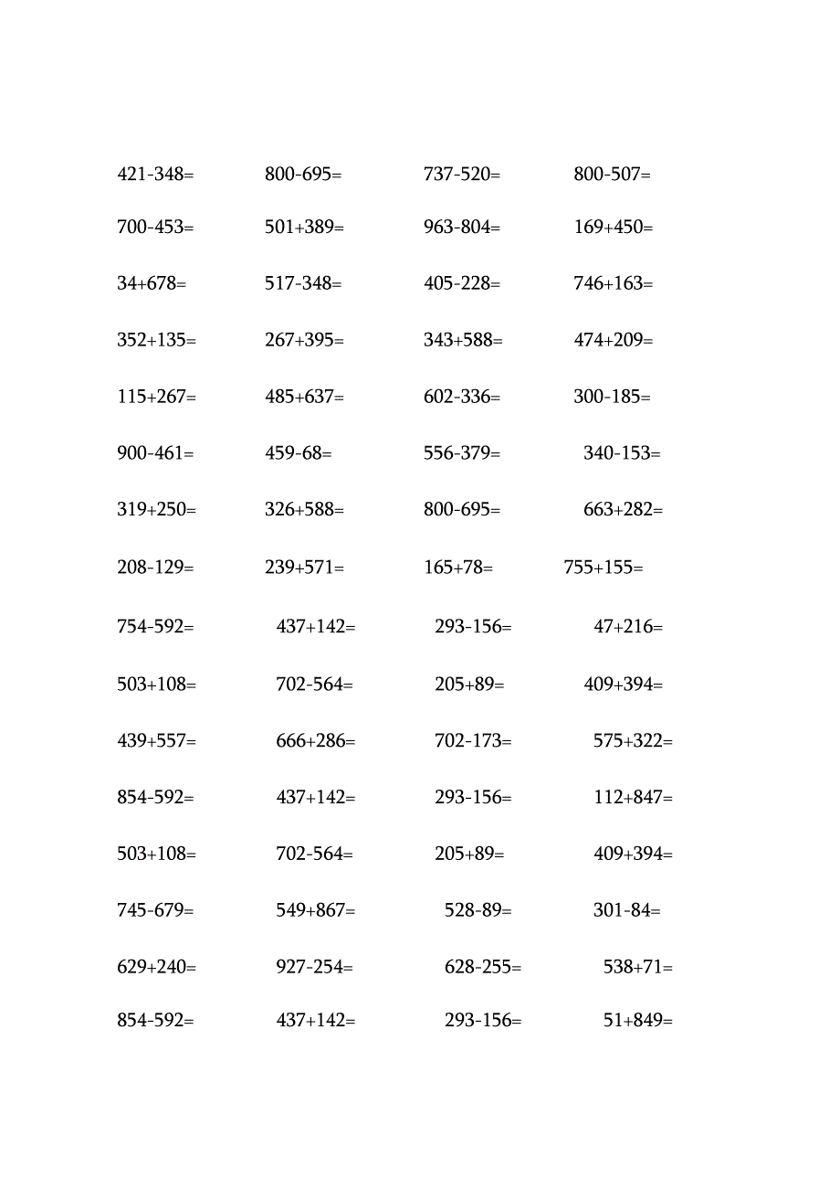 1000汇总.docx_第2页