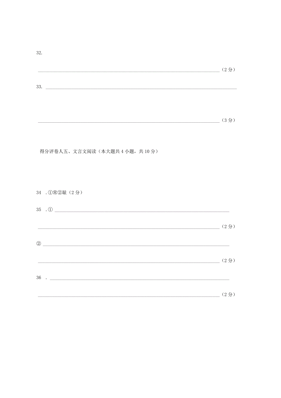 2019对口三年级升学班答卷纸.docx_第3页