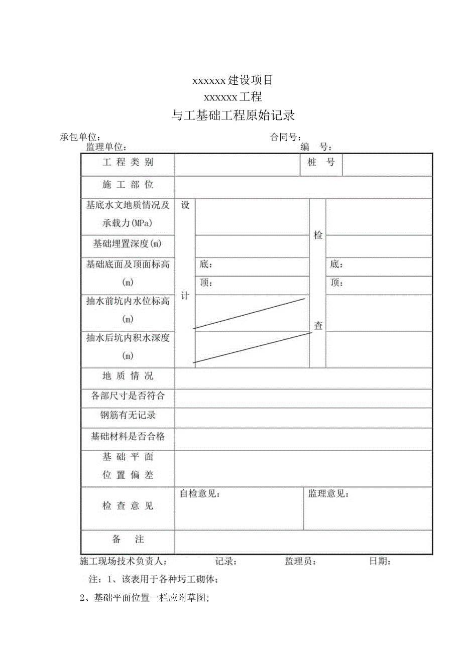 13综合类DZ01DZ21.docx_第2页