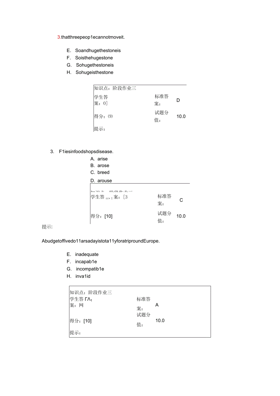 2015春本科远程作业归纳.docx_第2页