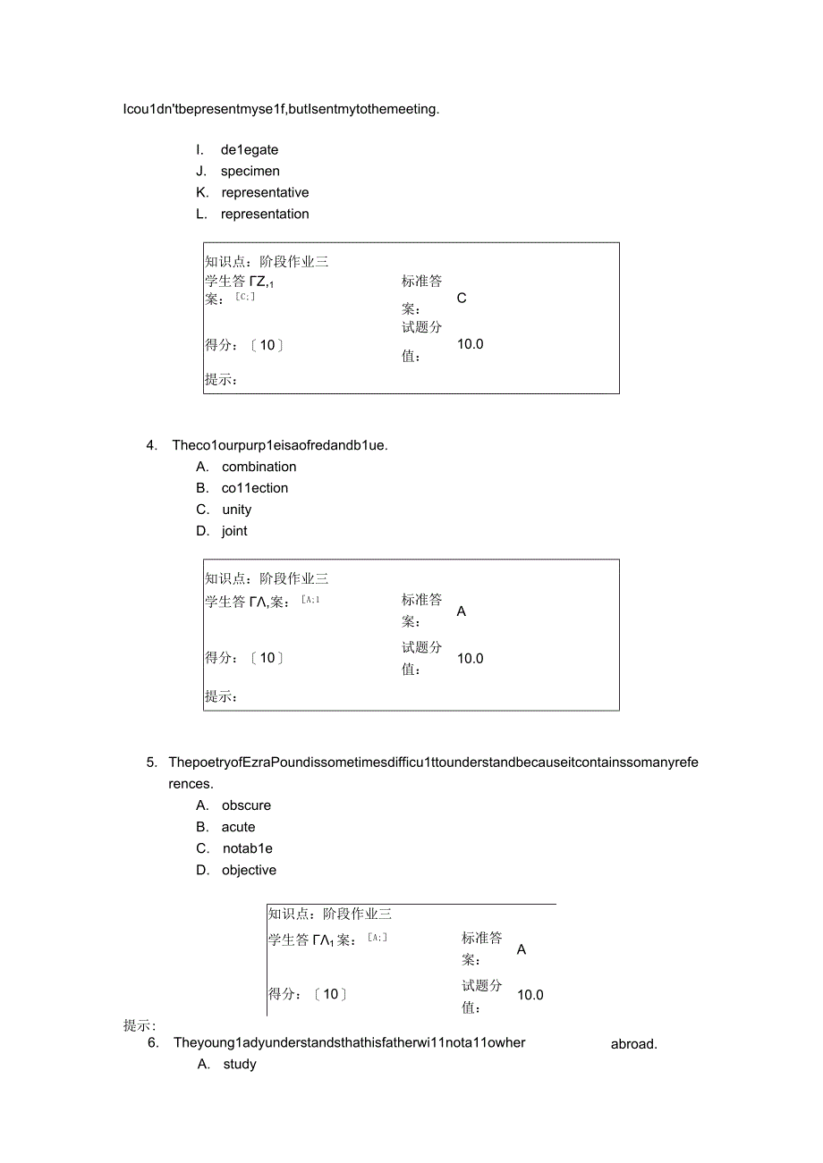 2015春本科远程作业归纳.docx_第3页