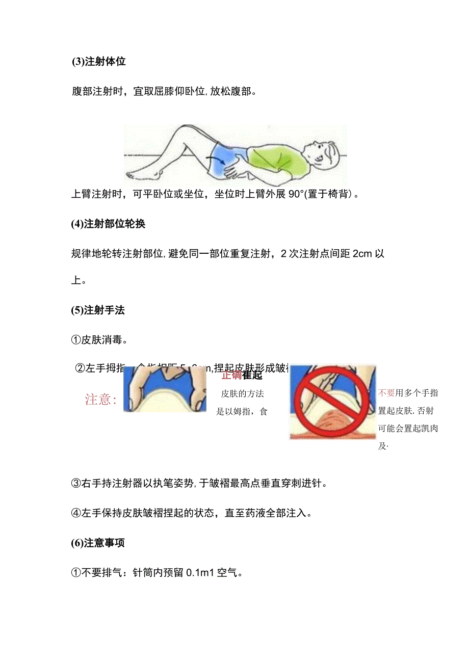 2023妊娠期及产后应用依诺肝素用药须知.docx_第3页