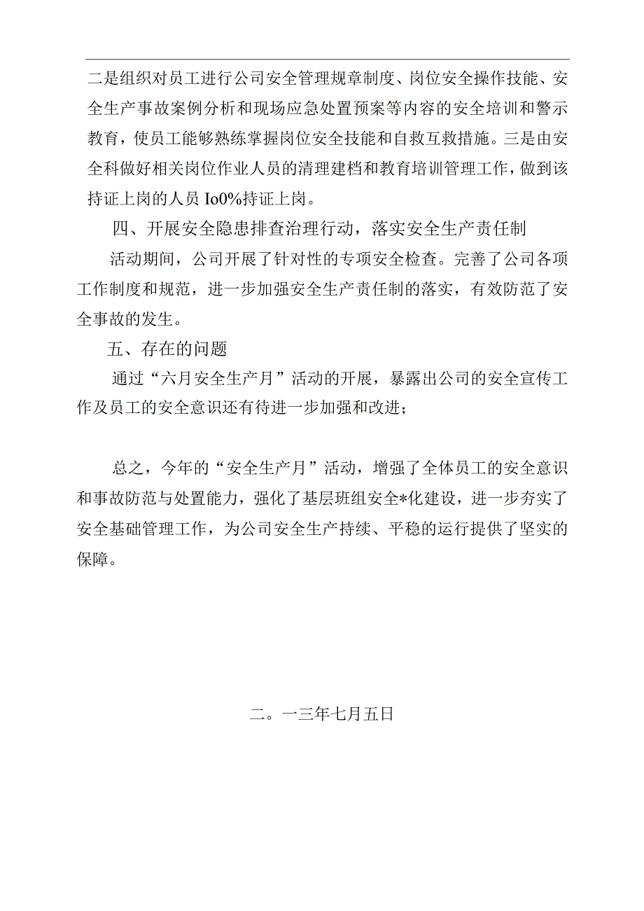 2013年安全生产月活动总结.docx_第2页