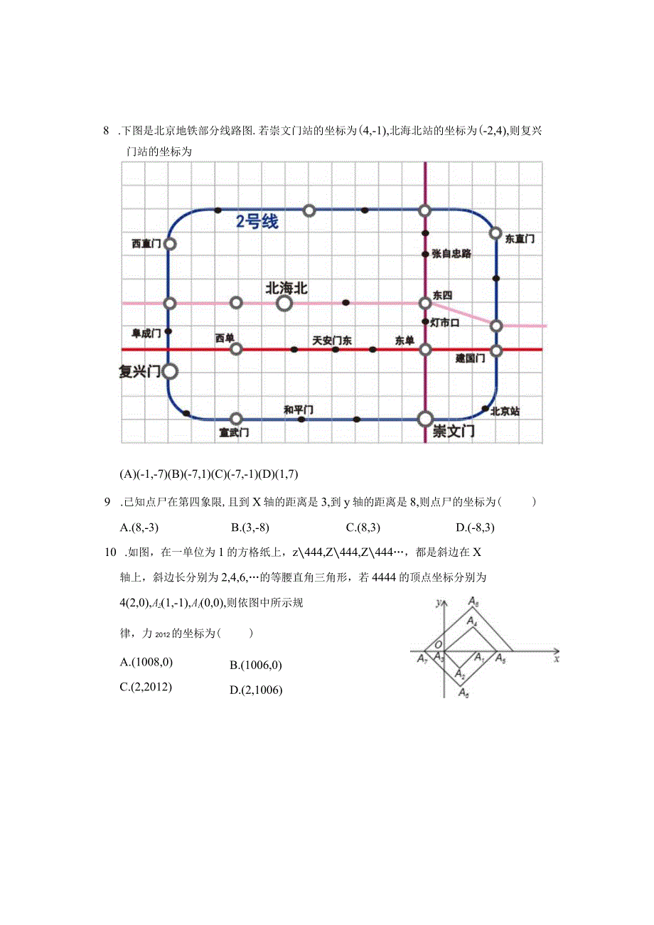 2023北京市第五十七中学七年级第二学期期中试题.docx_第2页