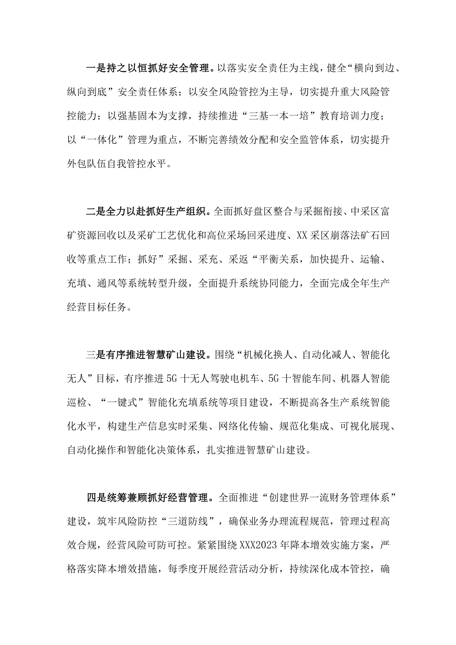 2023年主题教育专题学习研讨交流发言材料范文两篇供参考.docx_第3页