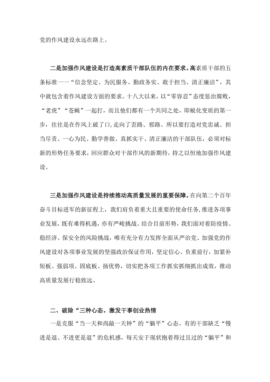 2023年主题教育专题党课讲稿4篇与党员干部主题教育中对照检视存在的问题汇编五篇汇编供参考.docx_第3页