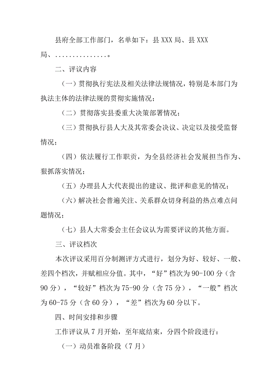 2023年党内学习贯彻主题教育工作评议资料汇编实施方案会议讲话动员讲话.docx_第2页