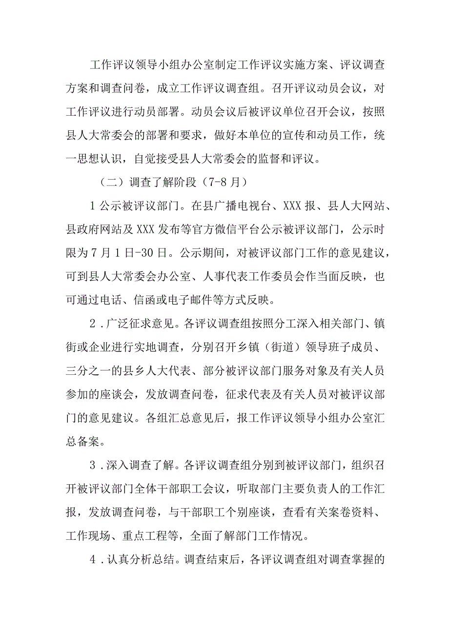 2023年党内学习贯彻主题教育工作评议资料汇编实施方案会议讲话动员讲话.docx_第3页