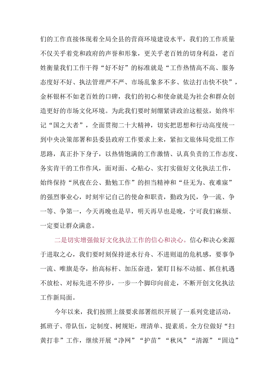 2023年二季度党的二十大专题学习心得体会共四篇.docx_第2页