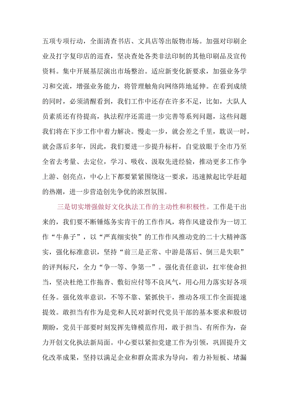 2023年二季度党的二十大专题学习心得体会共四篇.docx_第3页