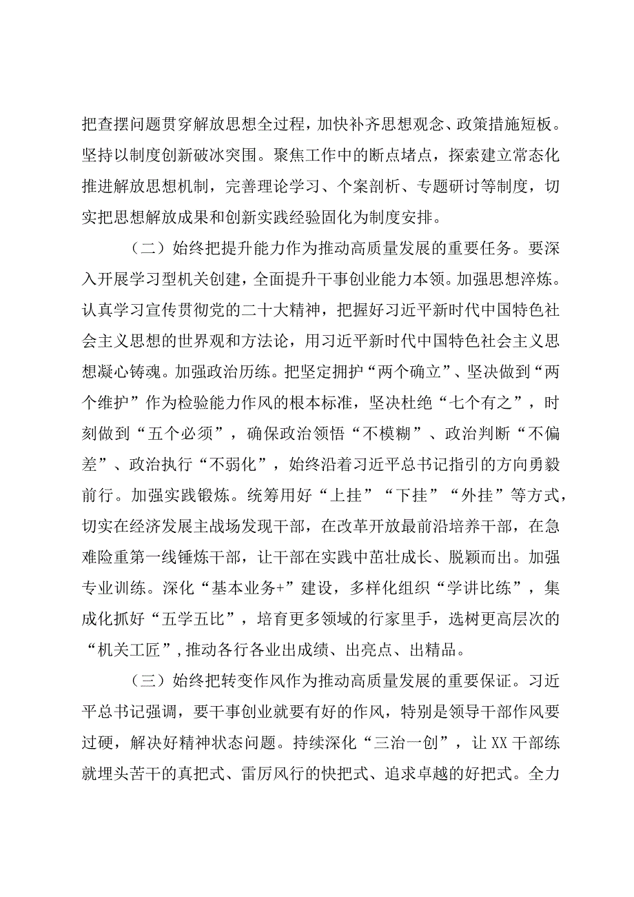 2023年XX单位深化工作落实年推动作风能力提升工作报告参考模板.docx_第2页