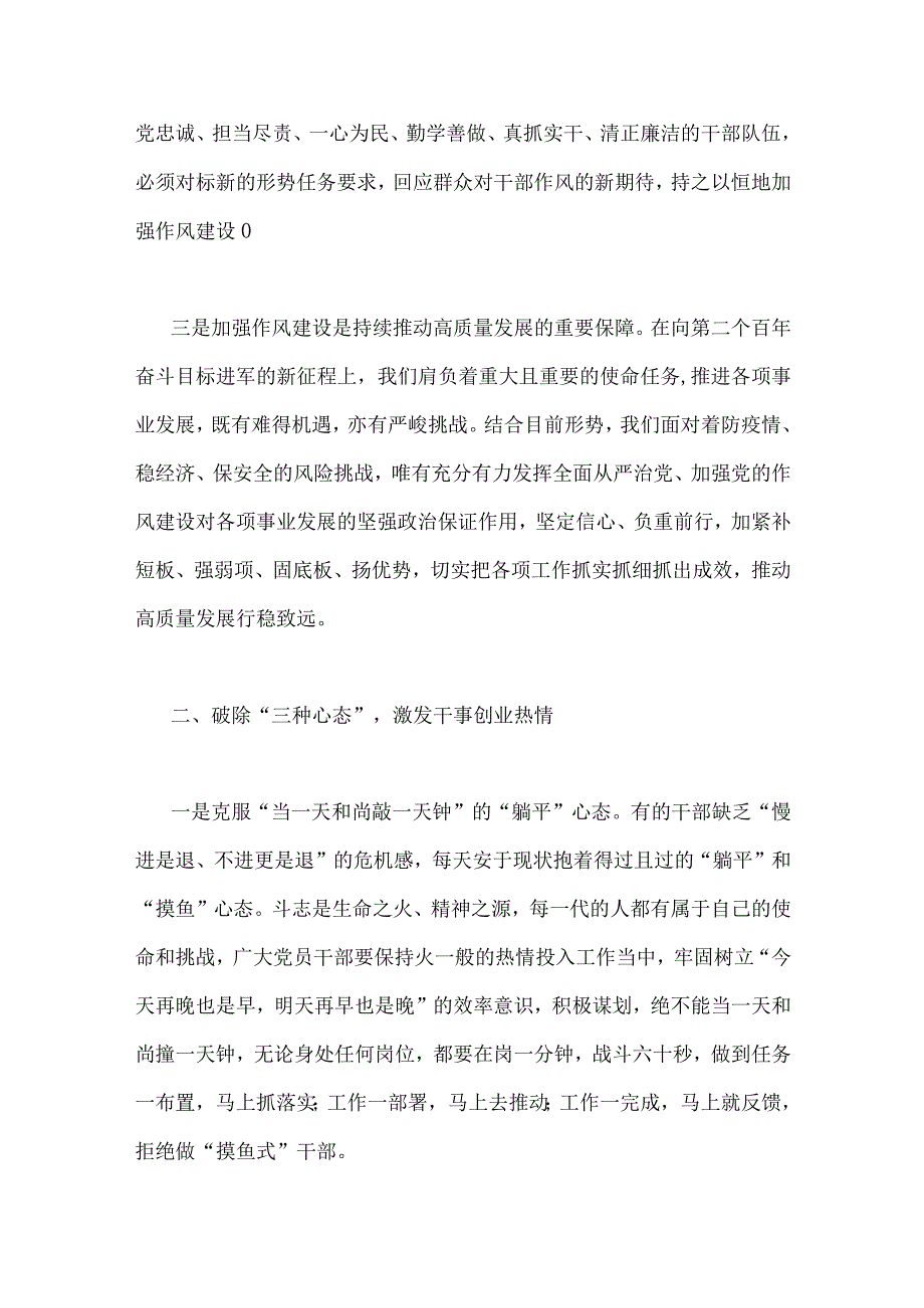 2023年主题教育专题党课讲稿4篇供参考.docx_第3页