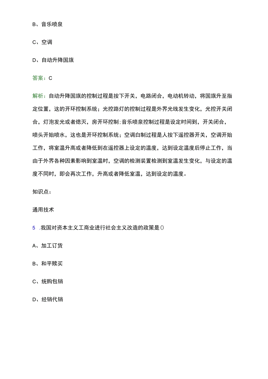 2023年兰州外语职业学院单招职业适应性测试题库及答案解析word版.docx_第3页