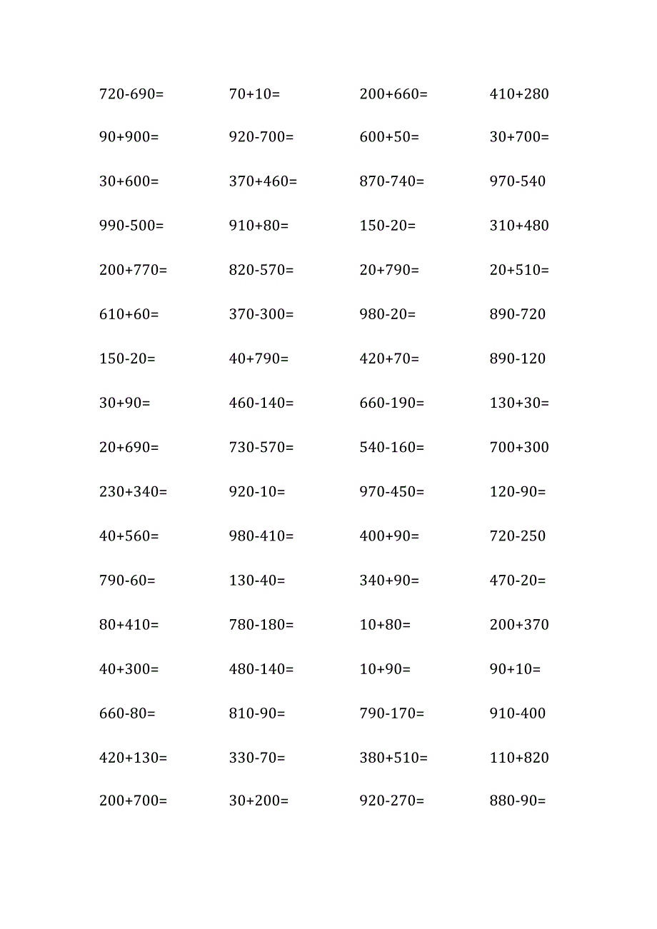 2023年人教版二年级第二学期口算题.docx_第2页