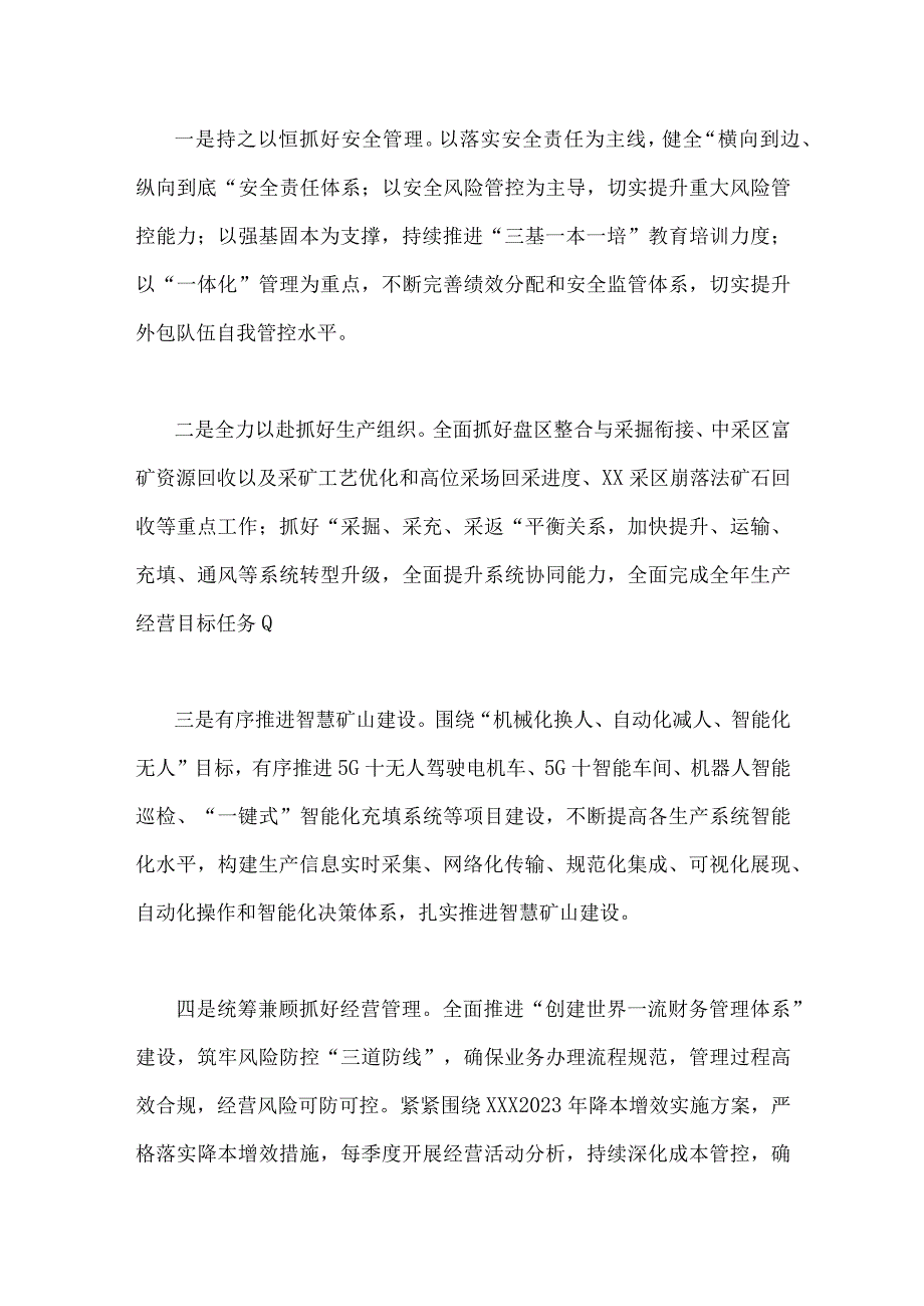 2023年主题教育专题学习研讨交流发言材料2份供借鉴.docx_第3页