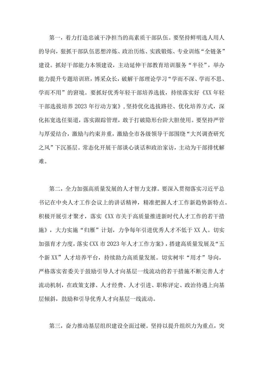 2023年主题教育研讨发言稿与党员干部主题教育中对照检视存在的问题各五篇汇编供参考.docx_第2页