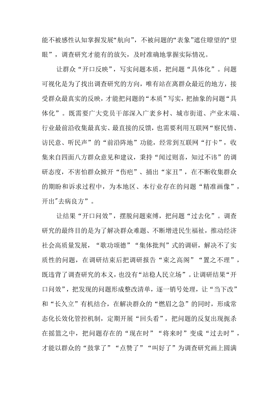 2023年5月12日召开推进京津冀协同发展座谈会讲话精神学习心得体会.docx_第2页