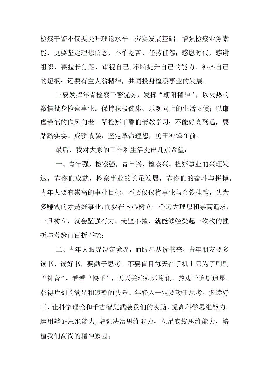 2023年五四青年干部座谈会讲话.docx_第2页