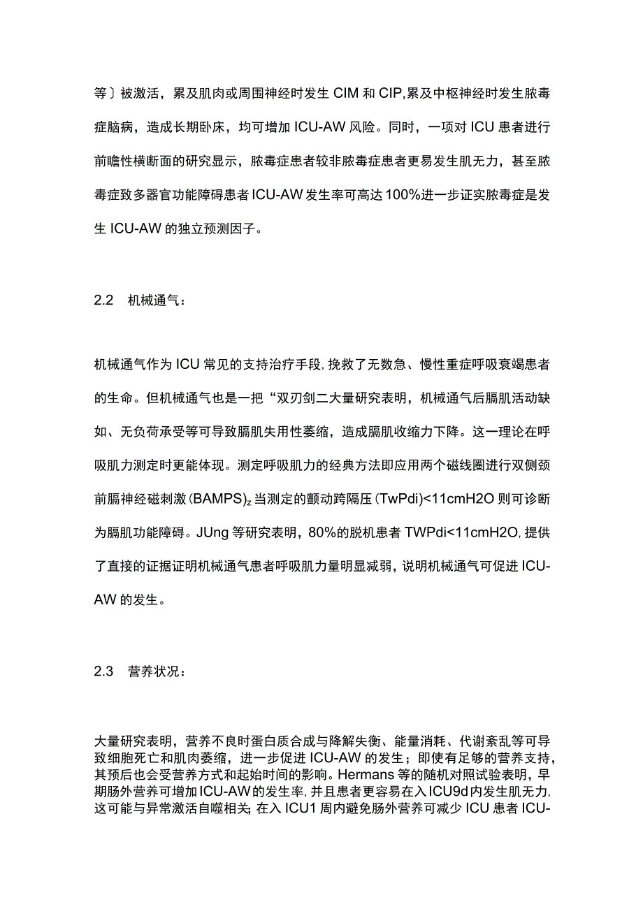 2023年ICU获得性肌无力的发生和诊断及治疗全文.docx_第3页