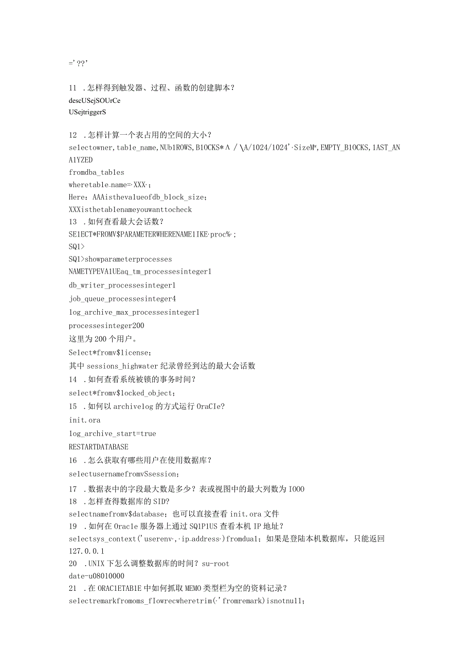 ORACLE常用傻瓜问题1000问.docx_第2页