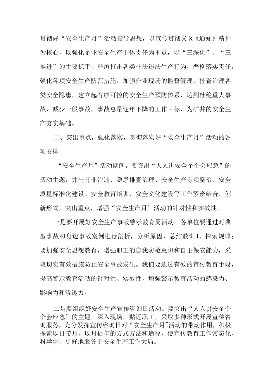 2023年国企建筑企业安全生产月启动仪式讲话稿 精编4份.docx_第2页