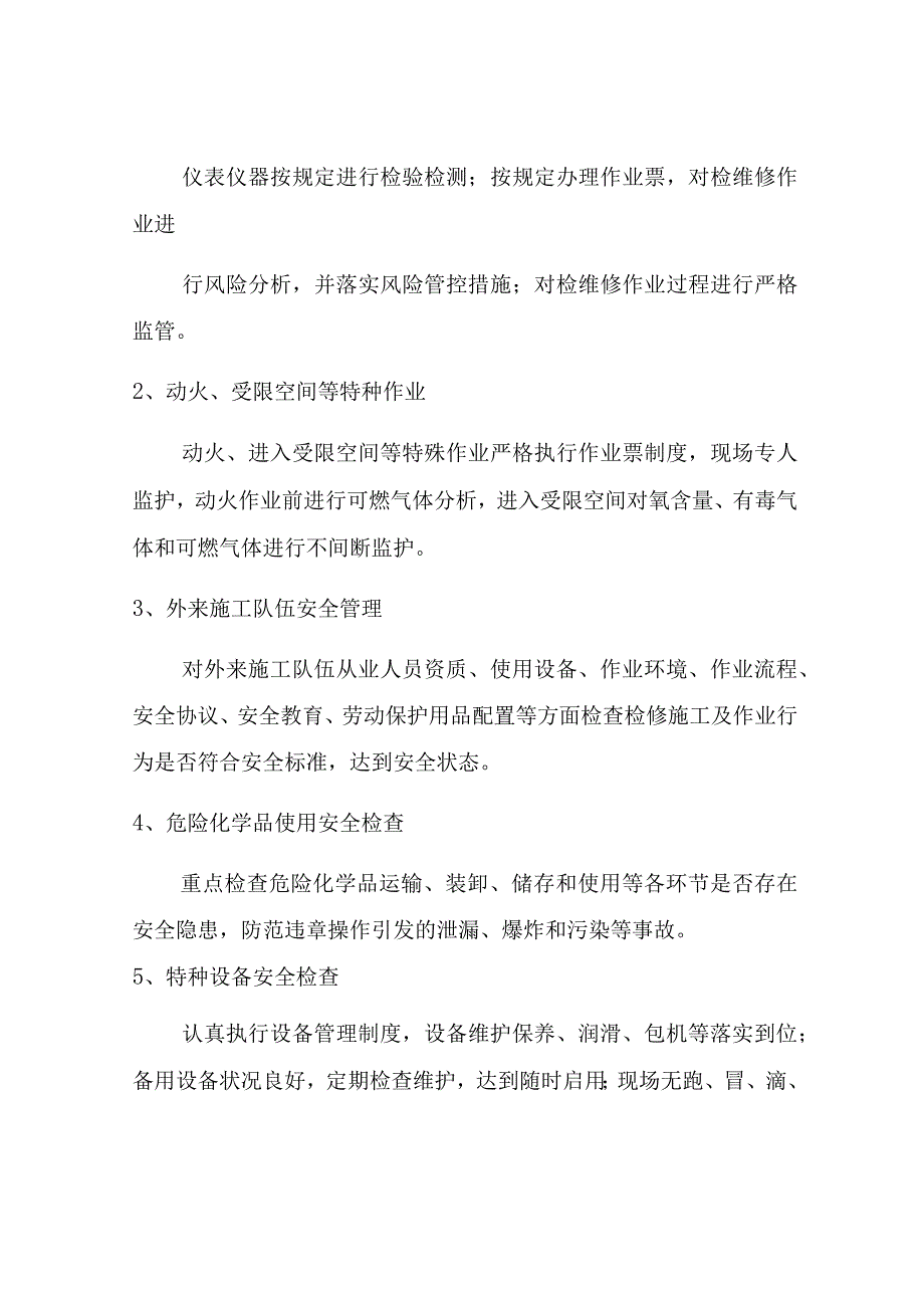 2023年某有限公司消防宣传月安全大检查工作方案 优秀范文.docx_第2页