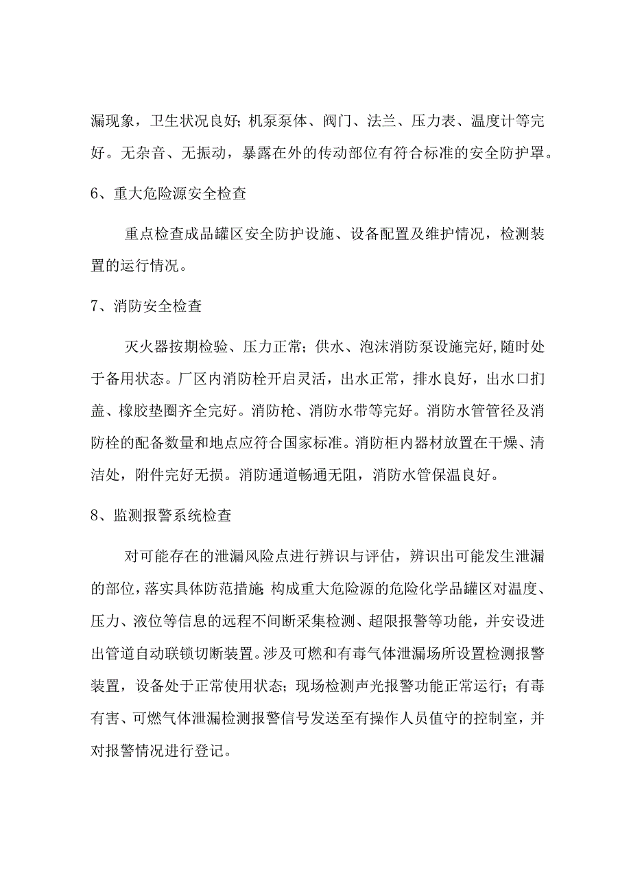 2023年某有限公司消防宣传月安全大检查工作方案 优秀范文.docx_第3页