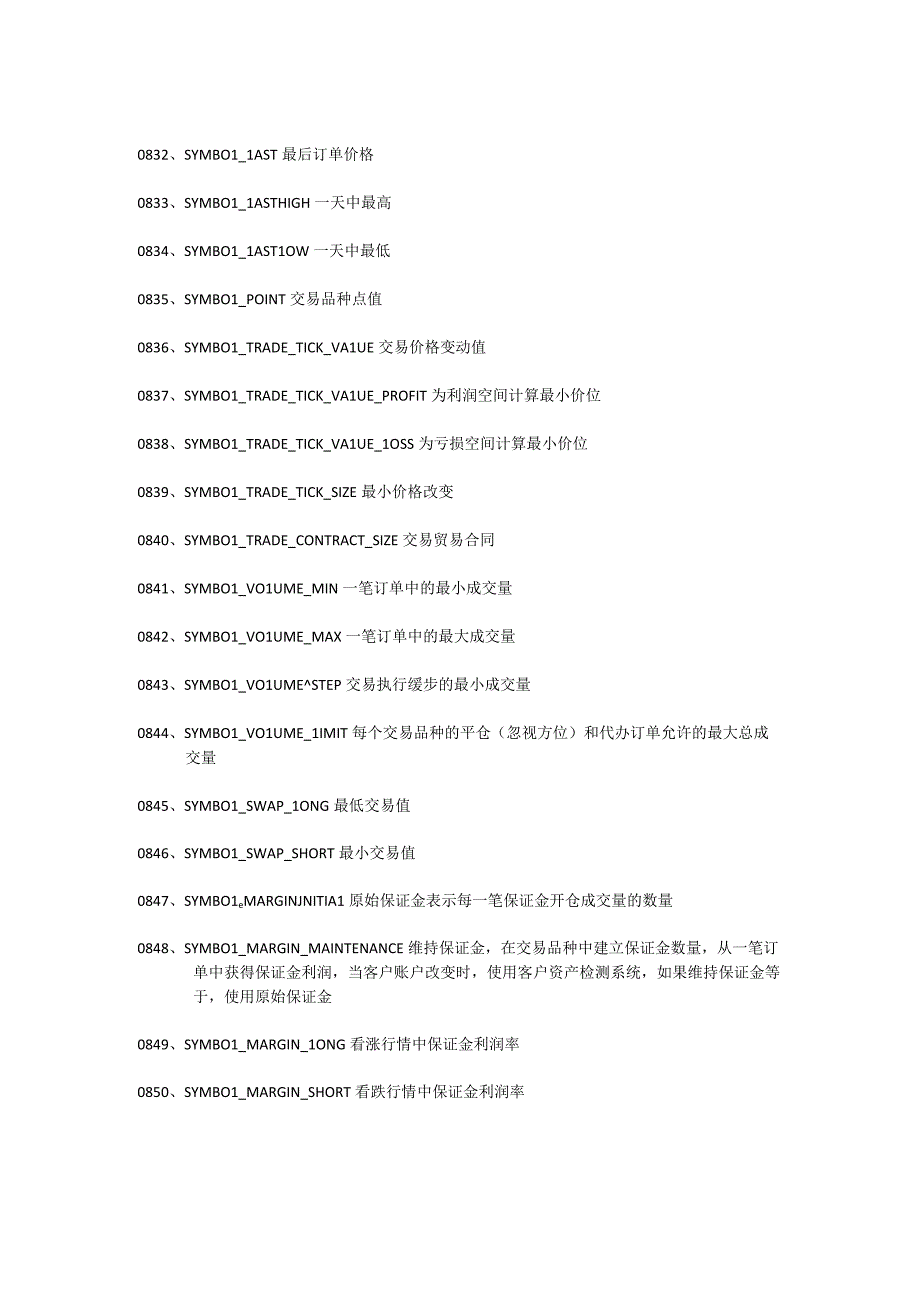 MQL5关键知识点总结五.docx_第3页