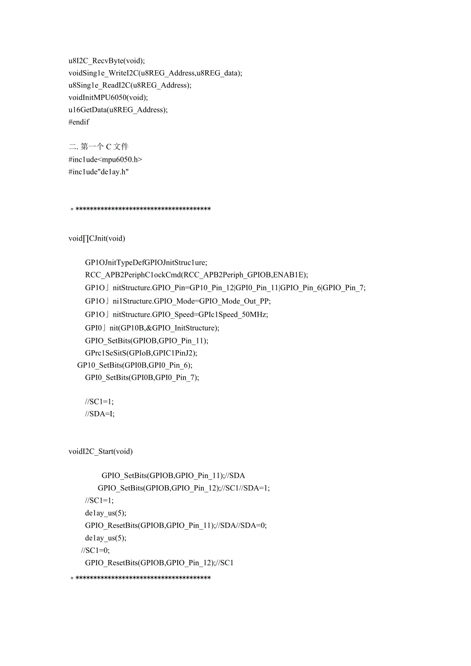 MPU6050使用.docx_第3页