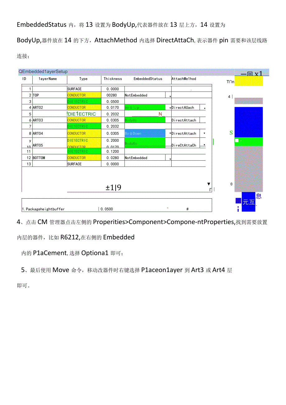 Allegro软硬结合板设计中如何将器件放置到内层.docx_第3页