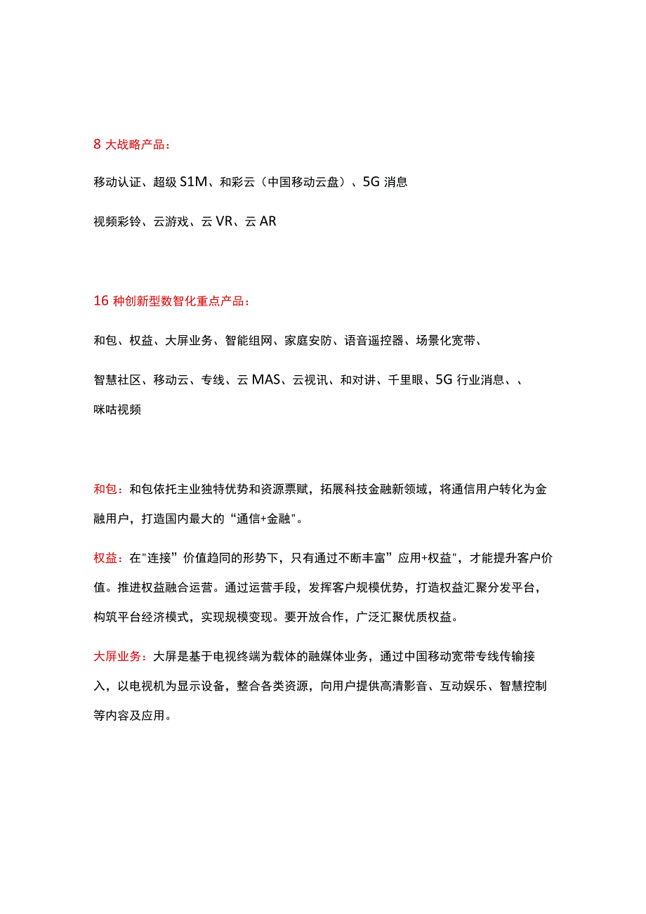 4全员数智化转型知识赋能行动.docx_第1页