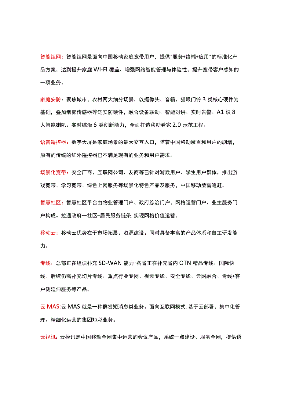 4全员数智化转型知识赋能行动.docx_第2页