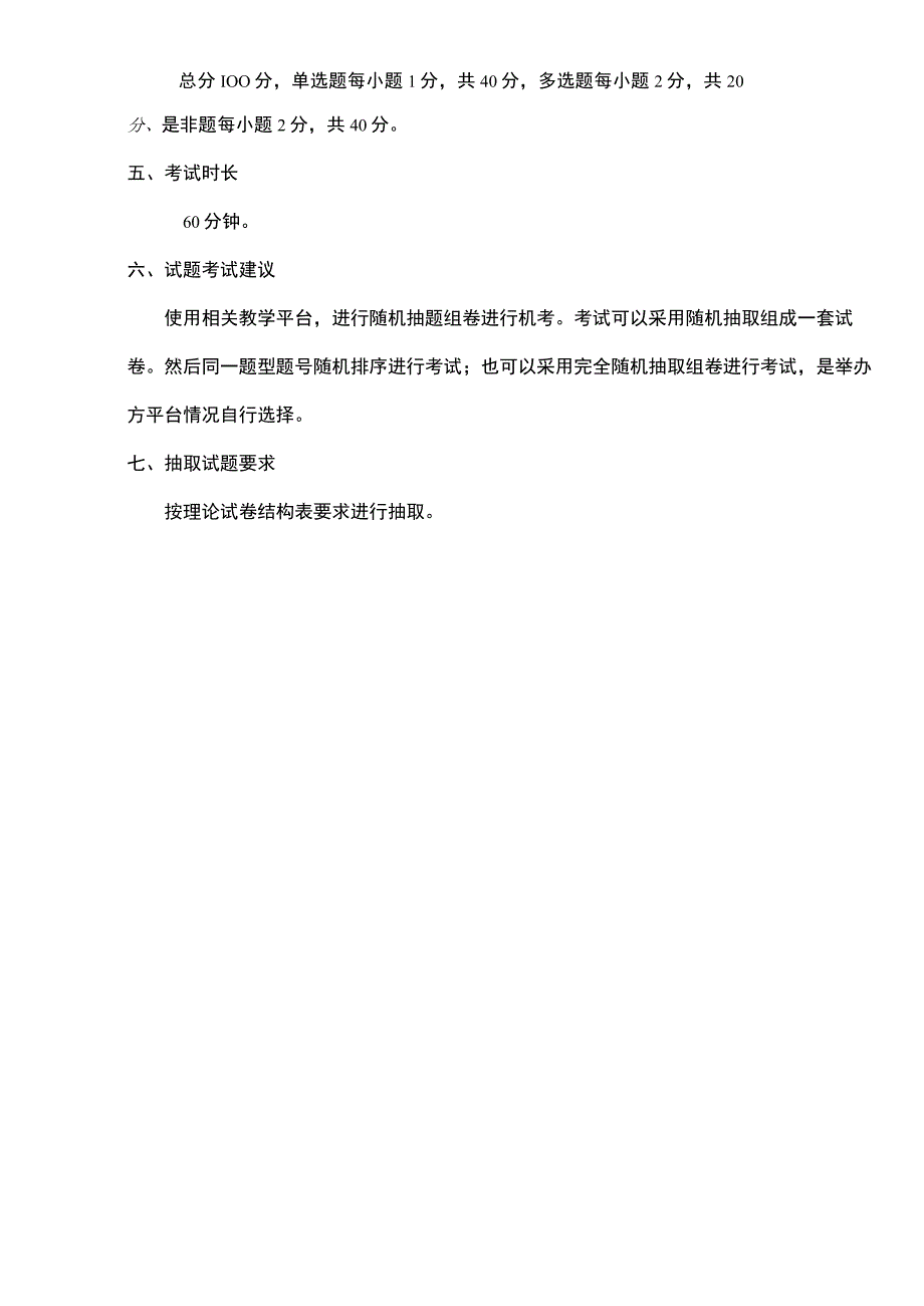 GZ069纺织品检验与贸易赛题2023年全国职业院校技能大赛拟设赛项赛题完整版10套.docx_第2页