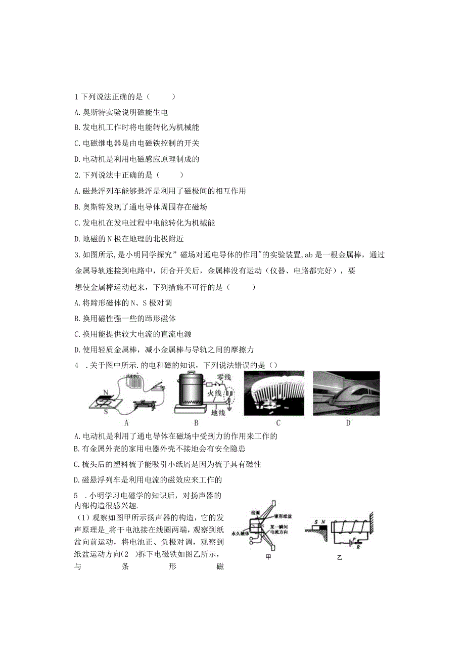 204电动机.docx_第1页