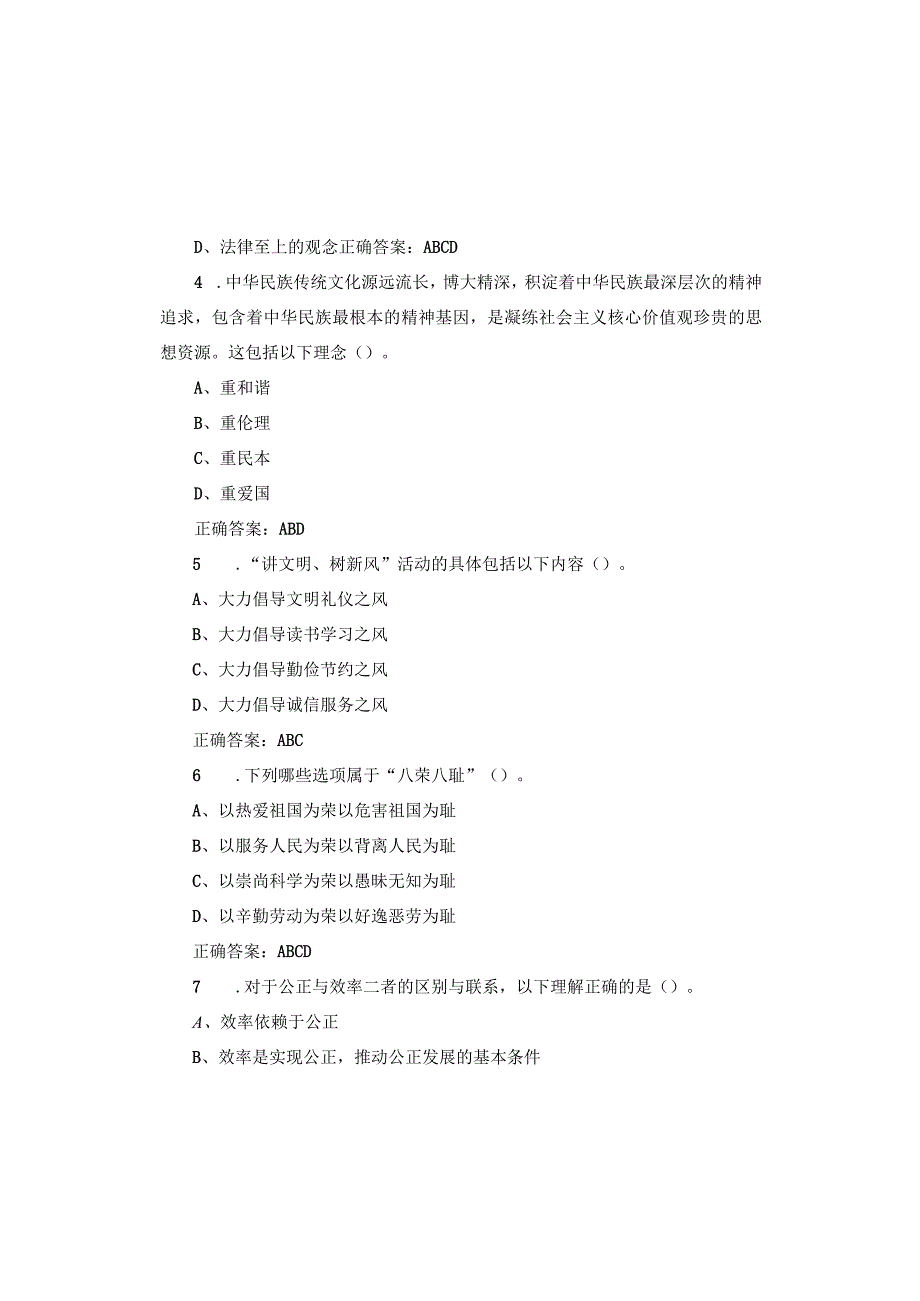 2023年爱国爱党教育知识竞赛题库及答案精选170题A3版.docx_第1页